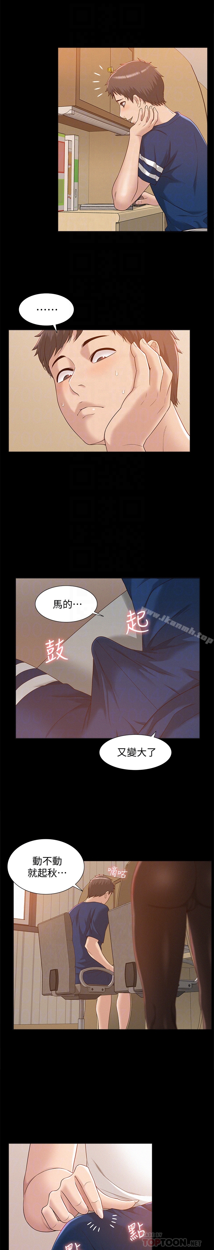 11P - 难言之隐