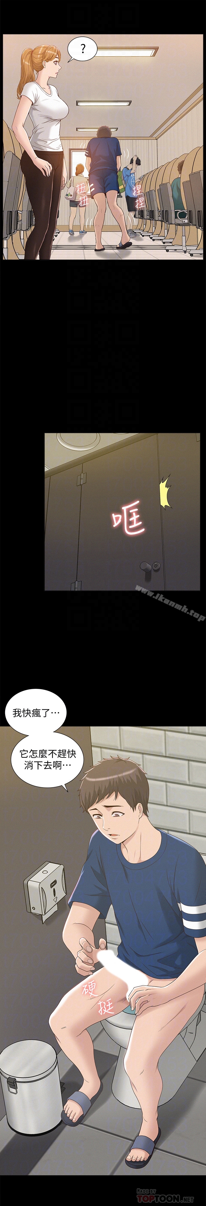 15P - 难言之隐