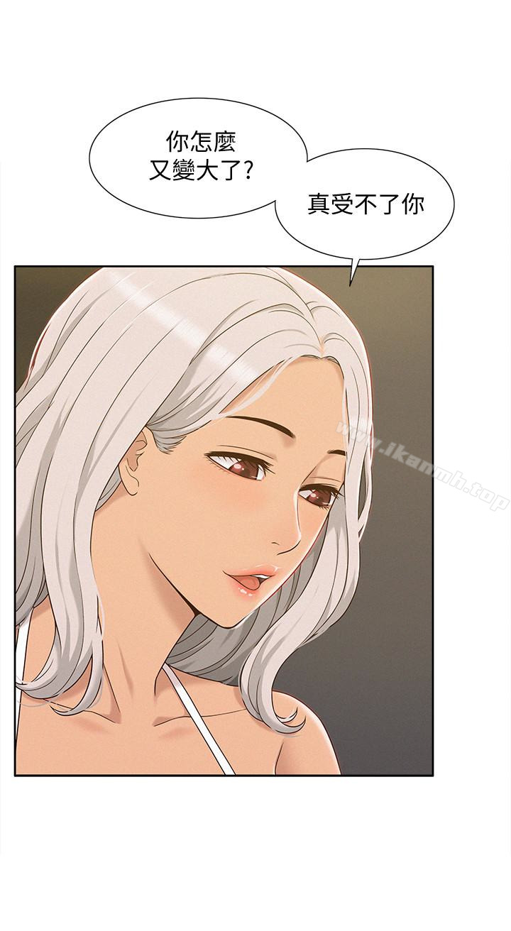 18P - 难言之隐
