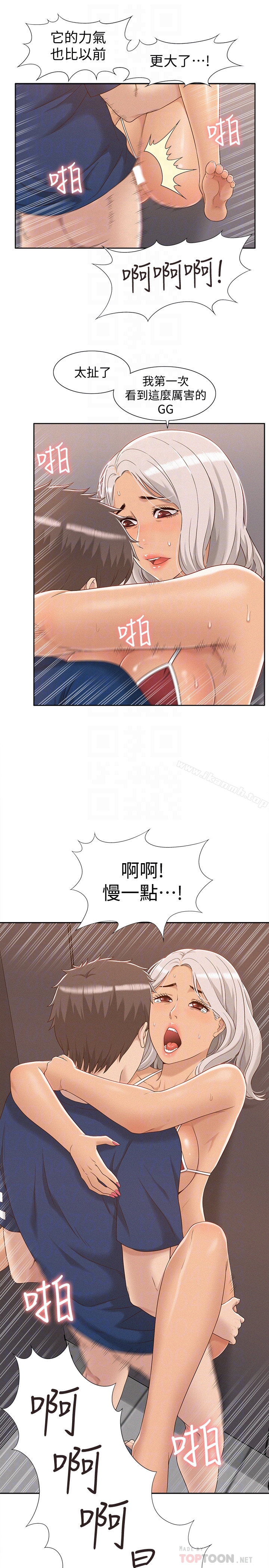 23P - 难言之隐