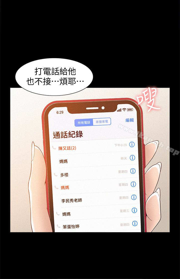 28P - 难言之隐