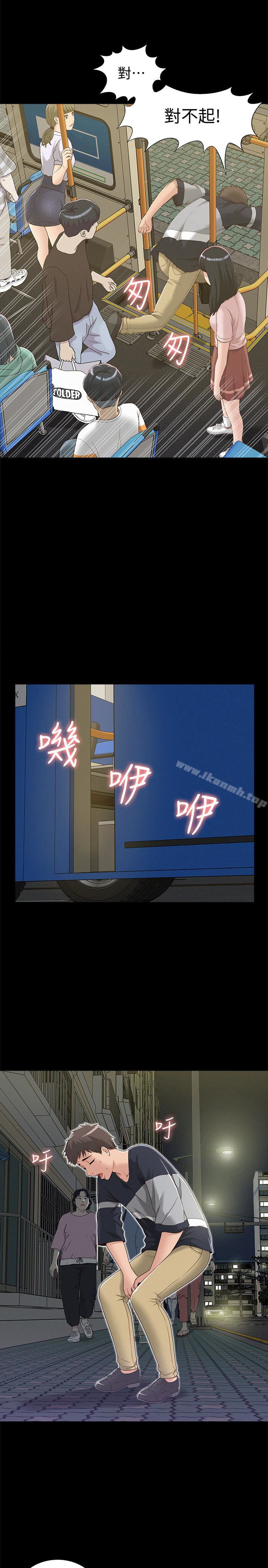 5P - 难言之隐