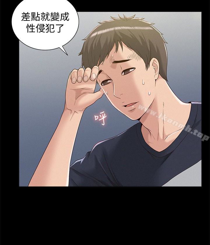 6P - 难言之隐