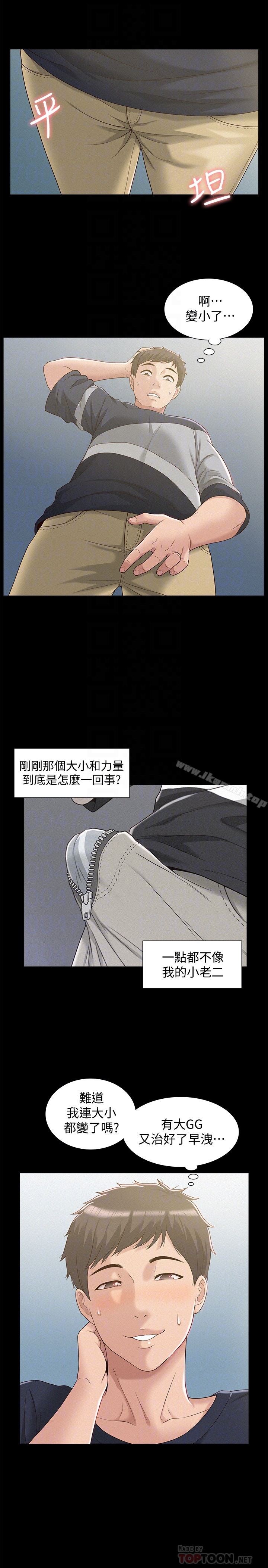 7P - 难言之隐