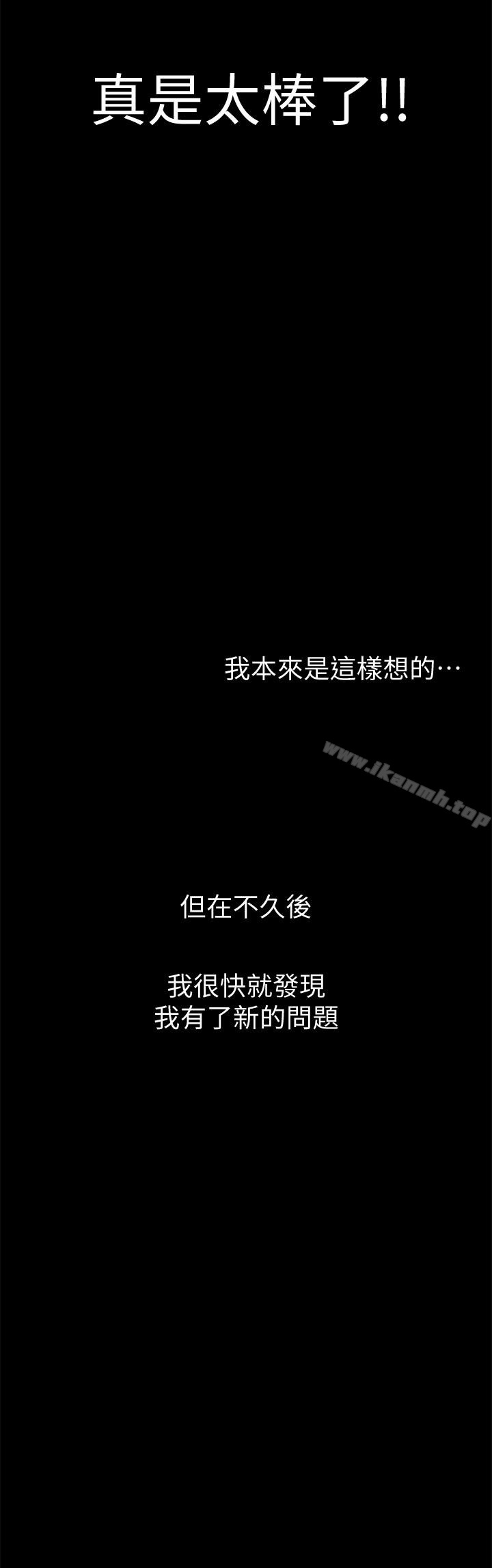 8P - 难言之隐