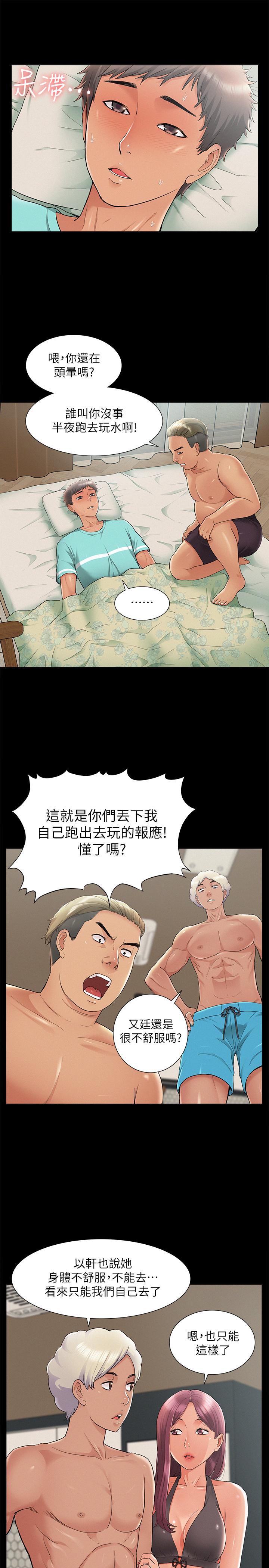 11P - 难言之隐