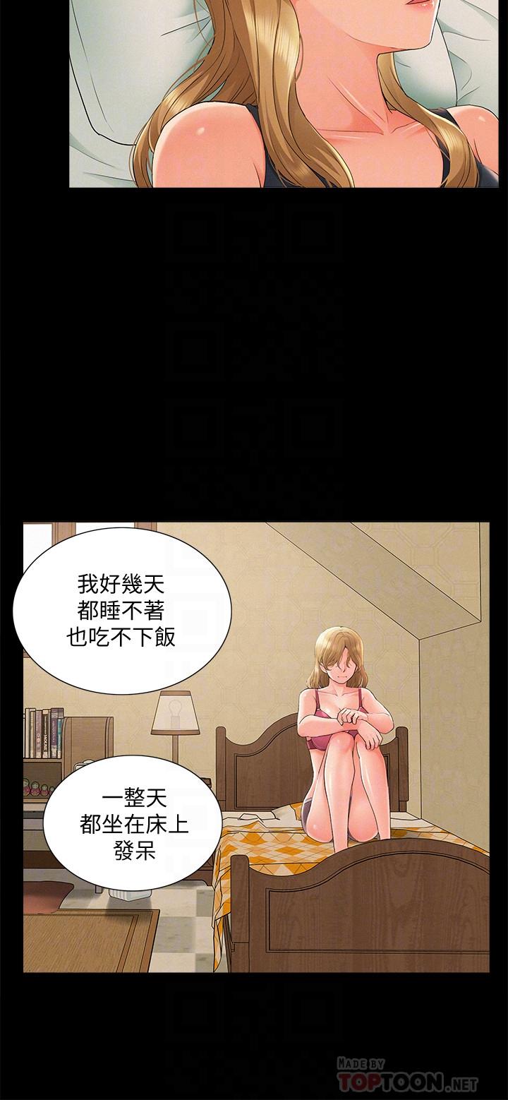 16P - 难言之隐