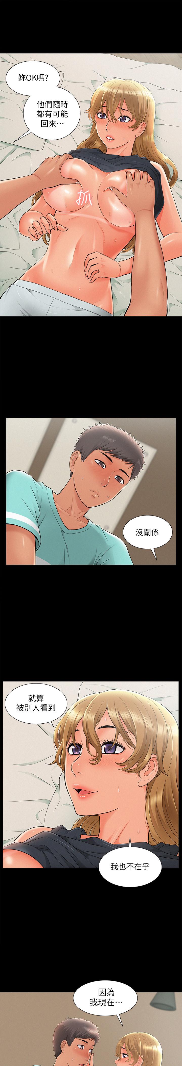 21P - 难言之隐