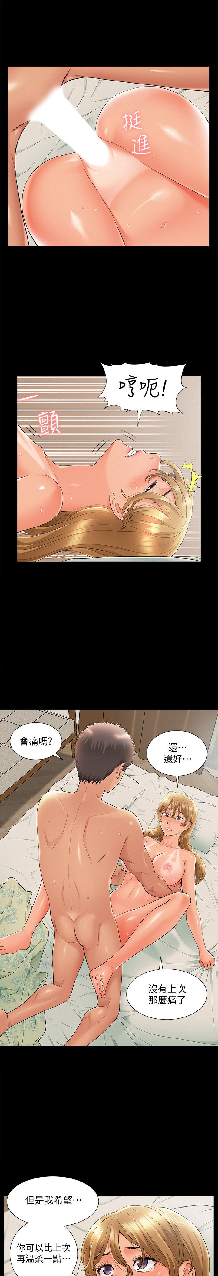 25P - 难言之隐