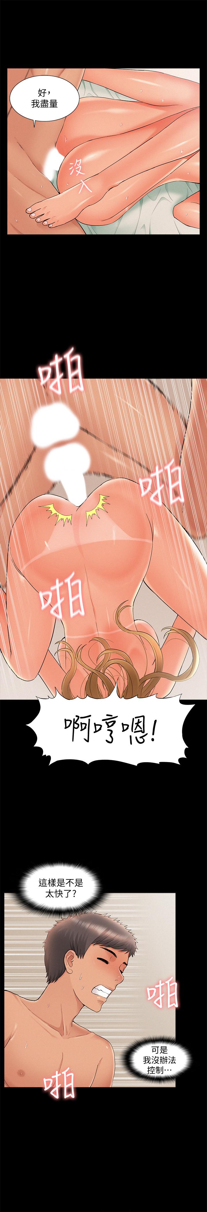 27P - 难言之隐