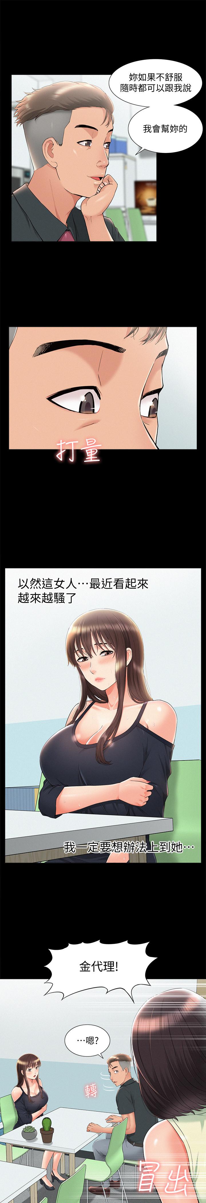 11P - 难言之隐