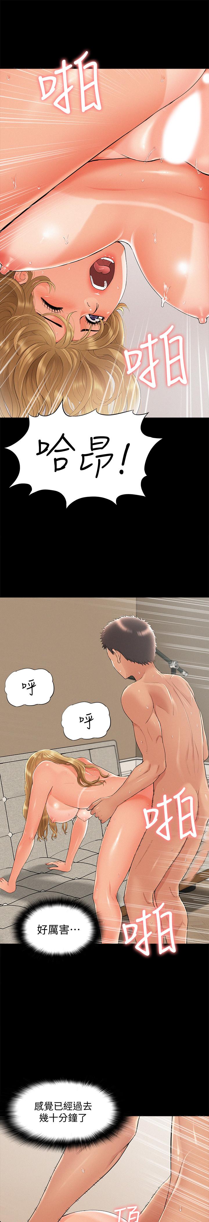 17P - 难言之隐