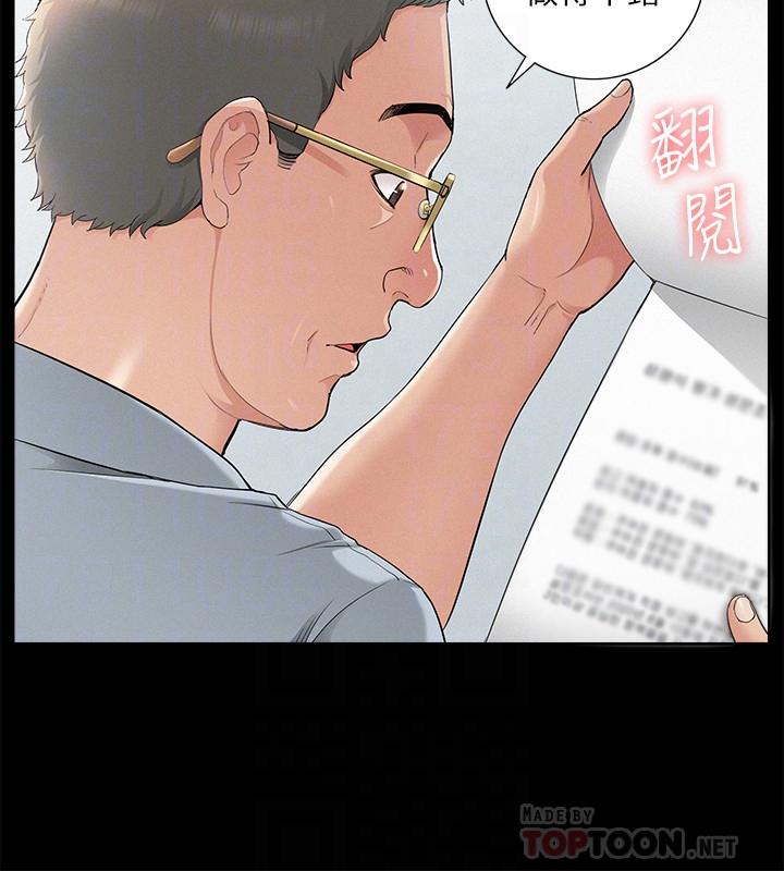 4P - 难言之隐