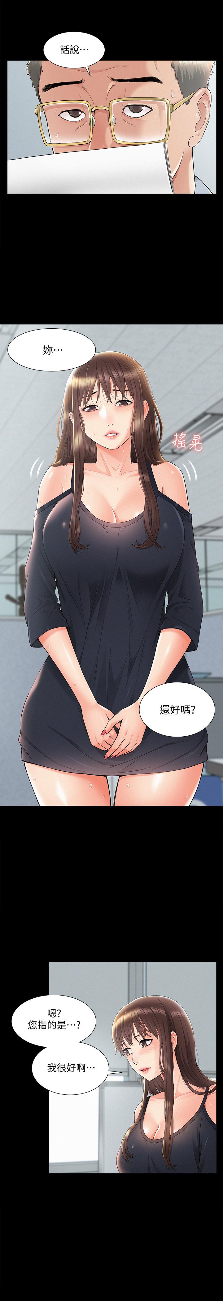 5P - 难言之隐