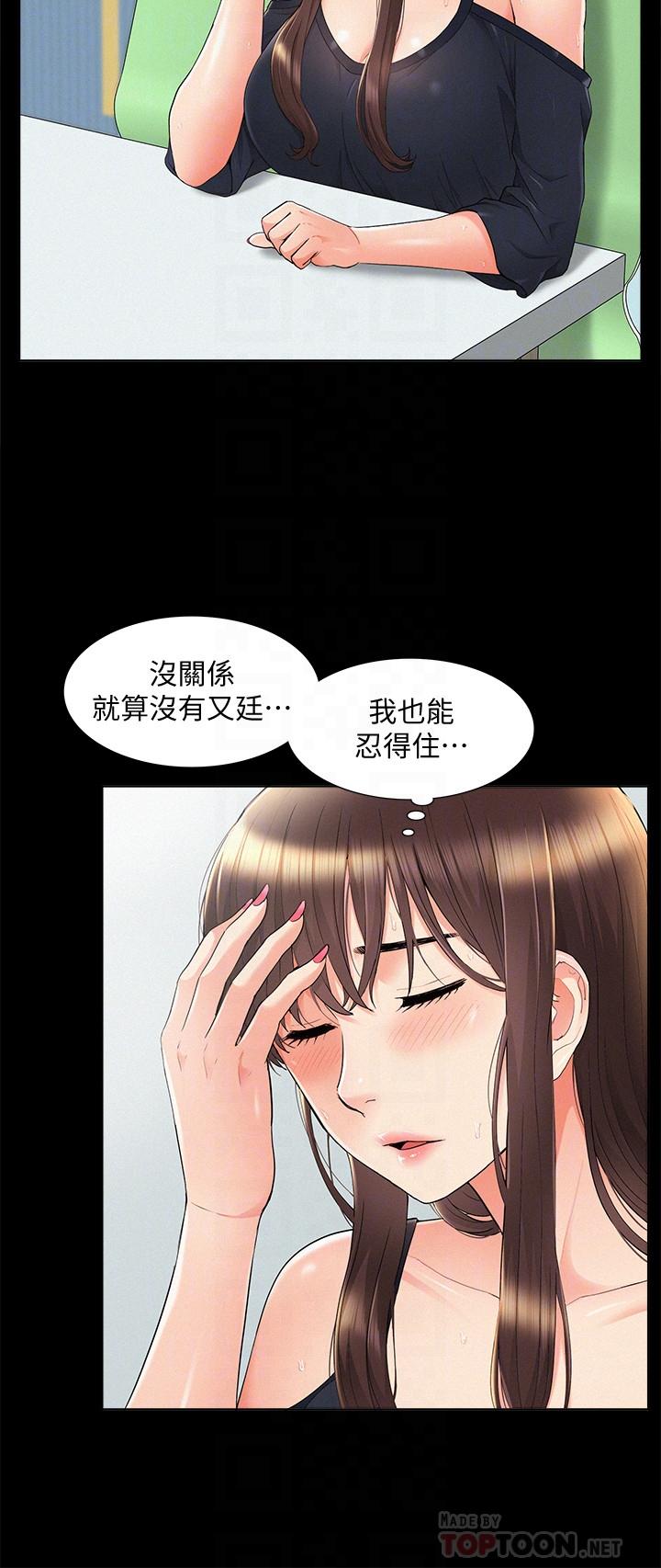 8P - 难言之隐