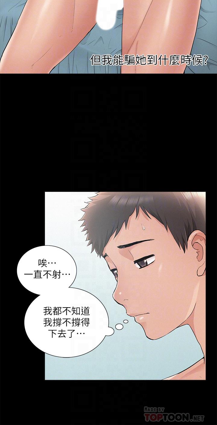 16P - 难言之隐