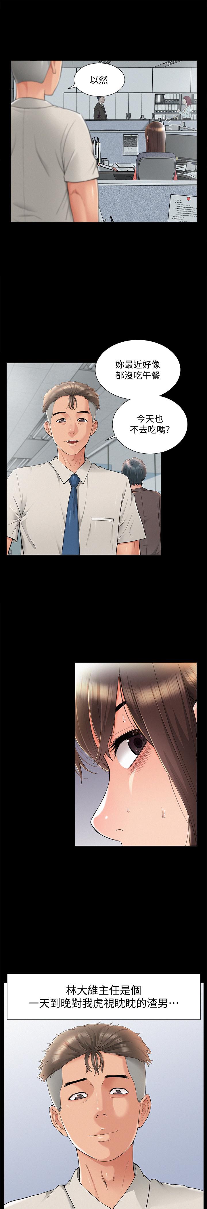 19P - 难言之隐
