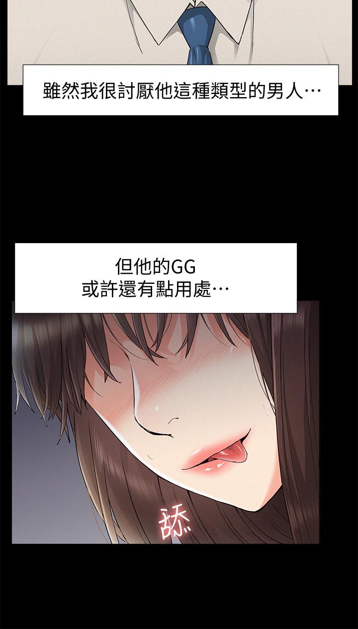 20P - 难言之隐