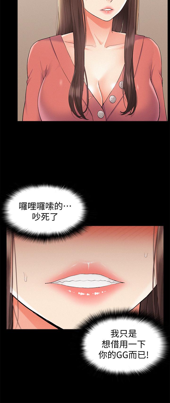 24P - 难言之隐