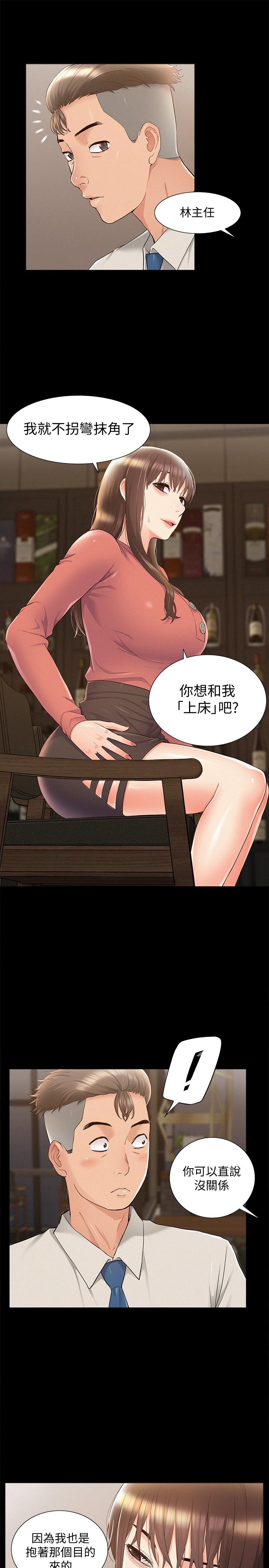25P - 难言之隐