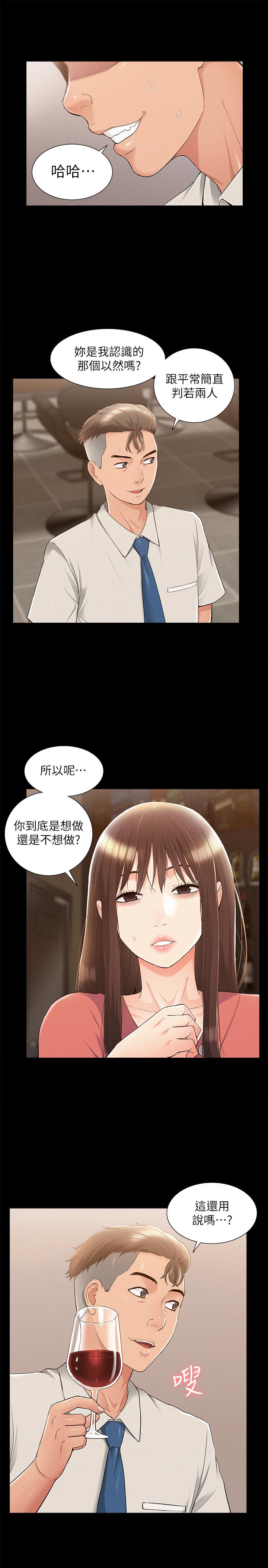 27P - 难言之隐