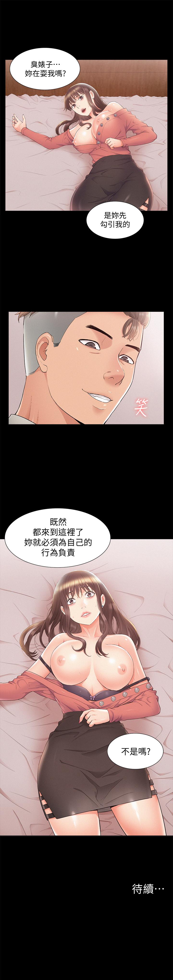 35P - 难言之隐