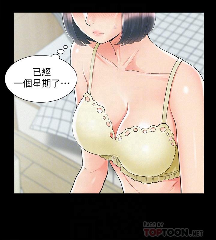 6P - 难言之隐