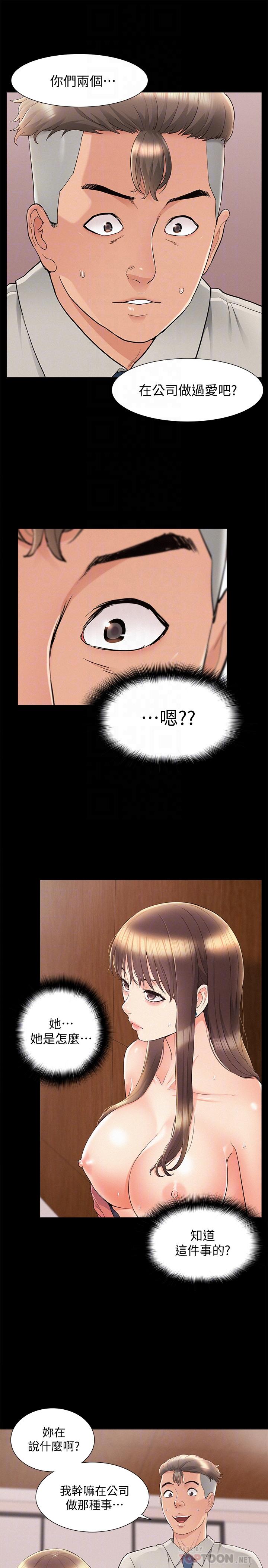 10P - 难言之隐
