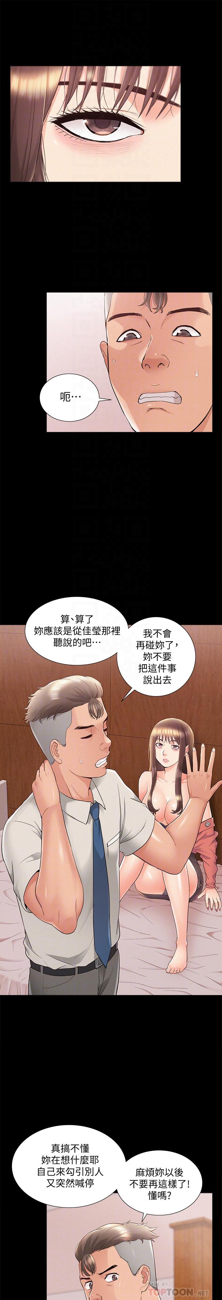 12P - 难言之隐