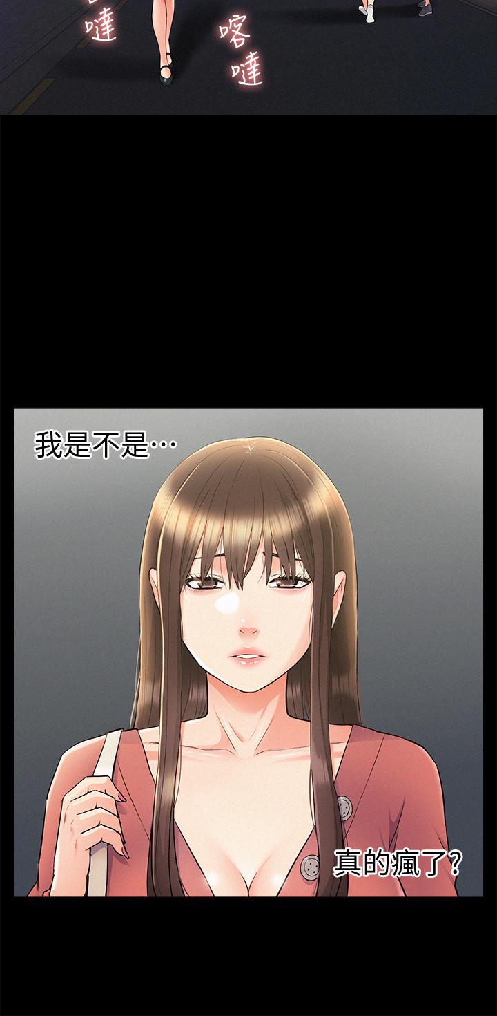15P - 难言之隐