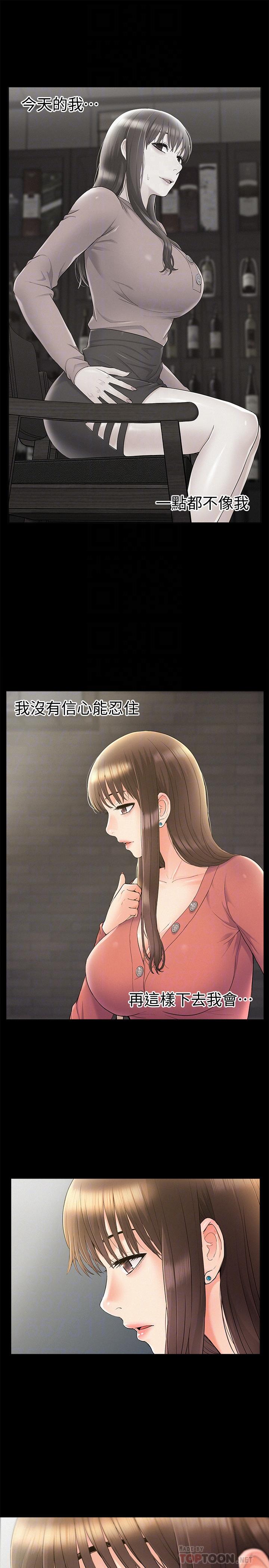16P - 难言之隐