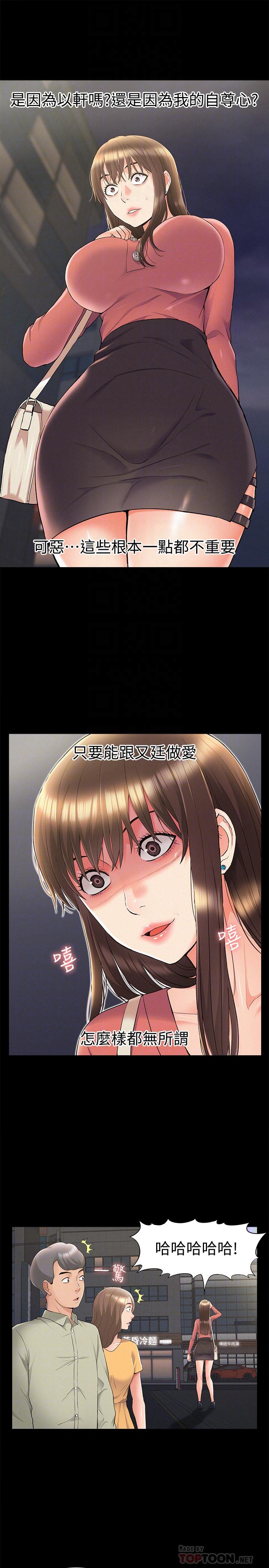 18P - 难言之隐