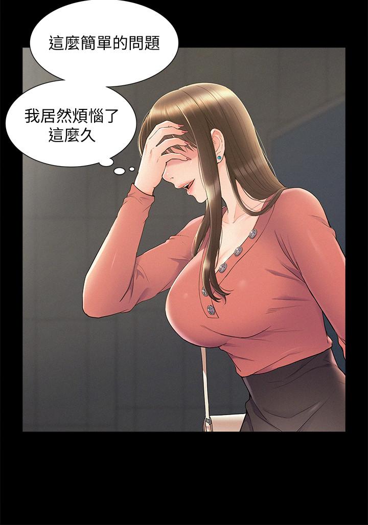 19P - 难言之隐