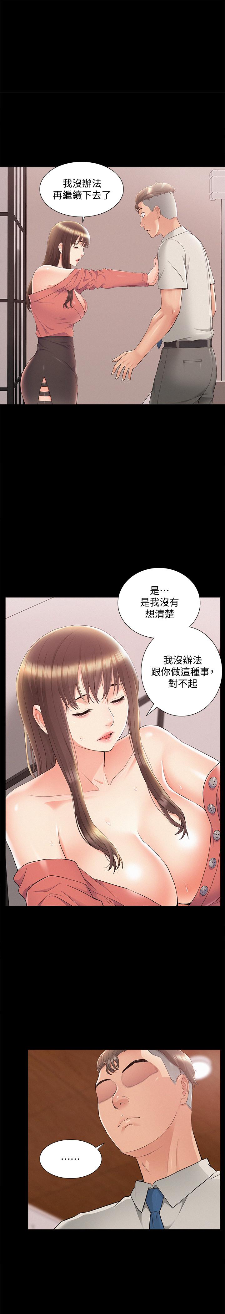 1P - 难言之隐