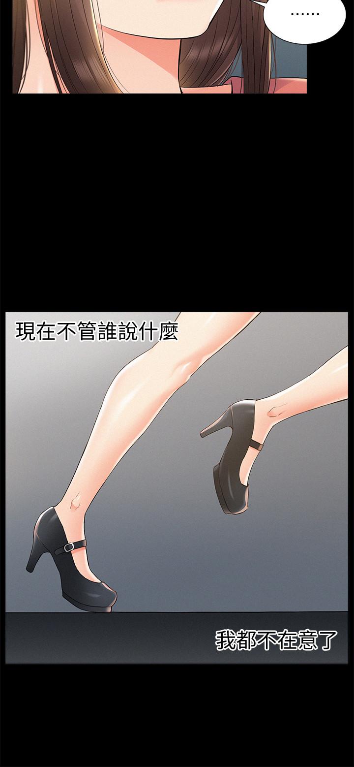 25P - 难言之隐