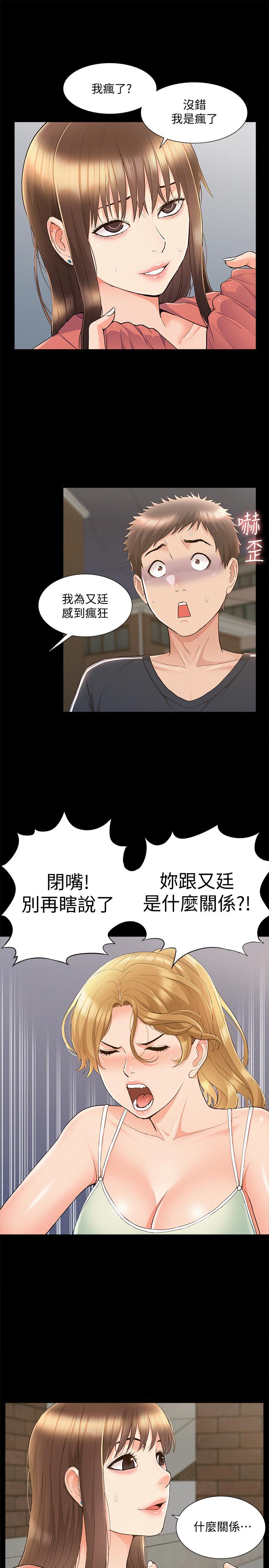 30P - 难言之隐