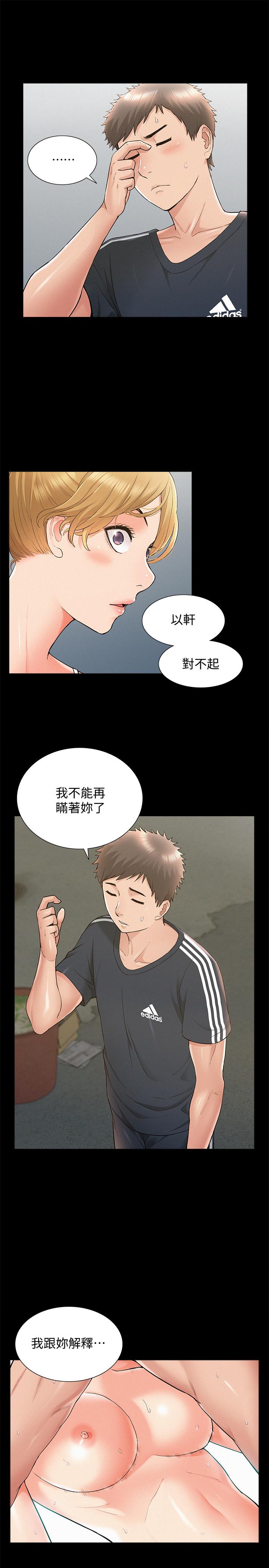 34P - 难言之隐
