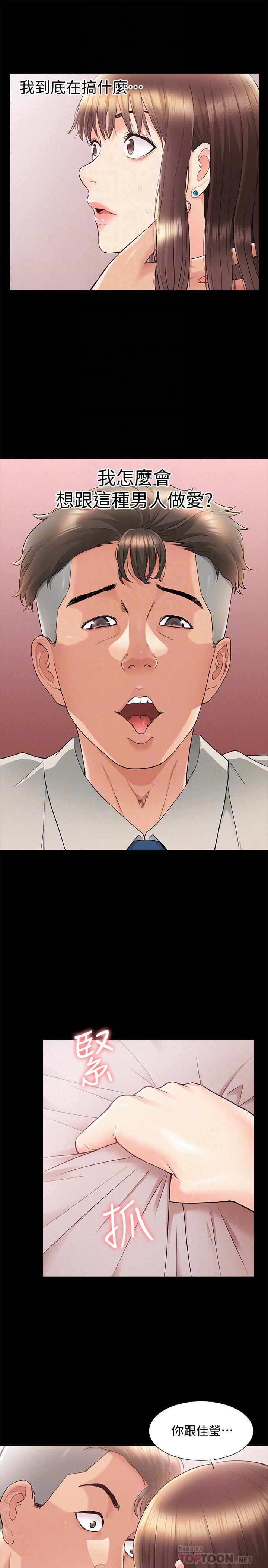 6P - 难言之隐