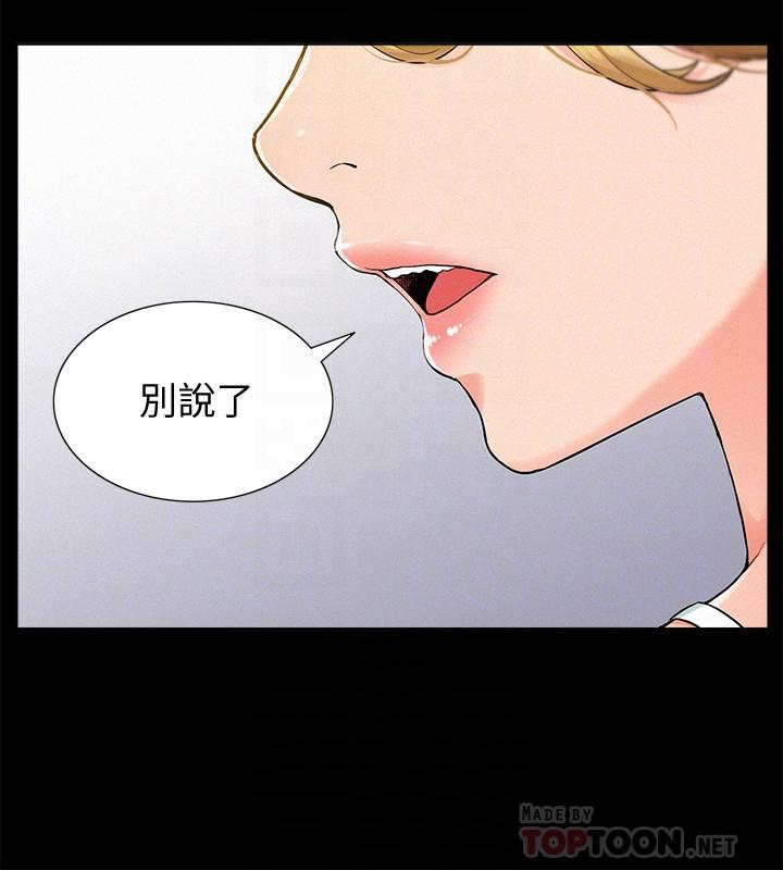 10P - 难言之隐