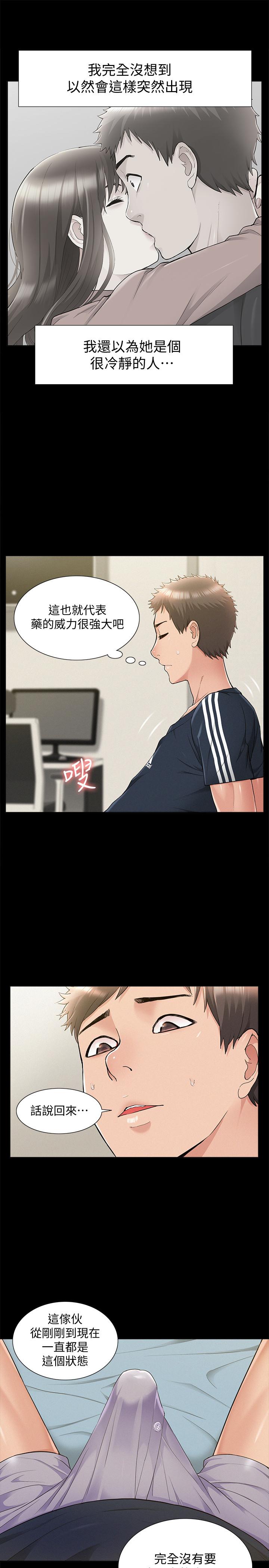13P - 难言之隐