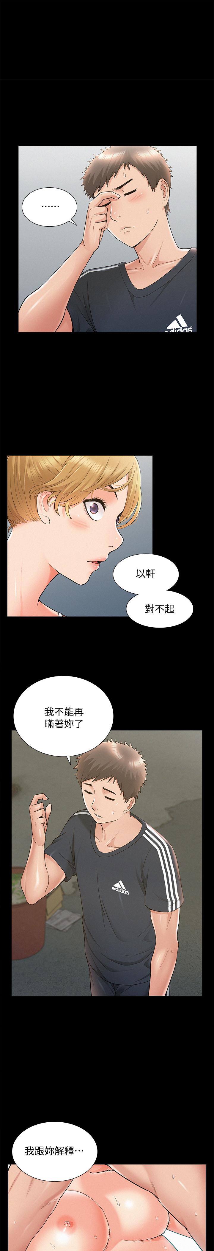 1P - 难言之隐