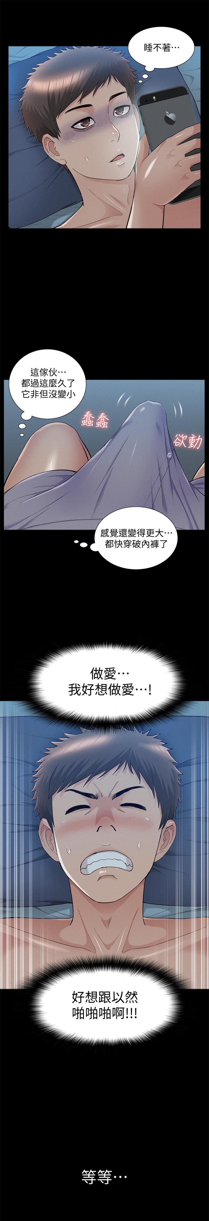 17P - 难言之隐