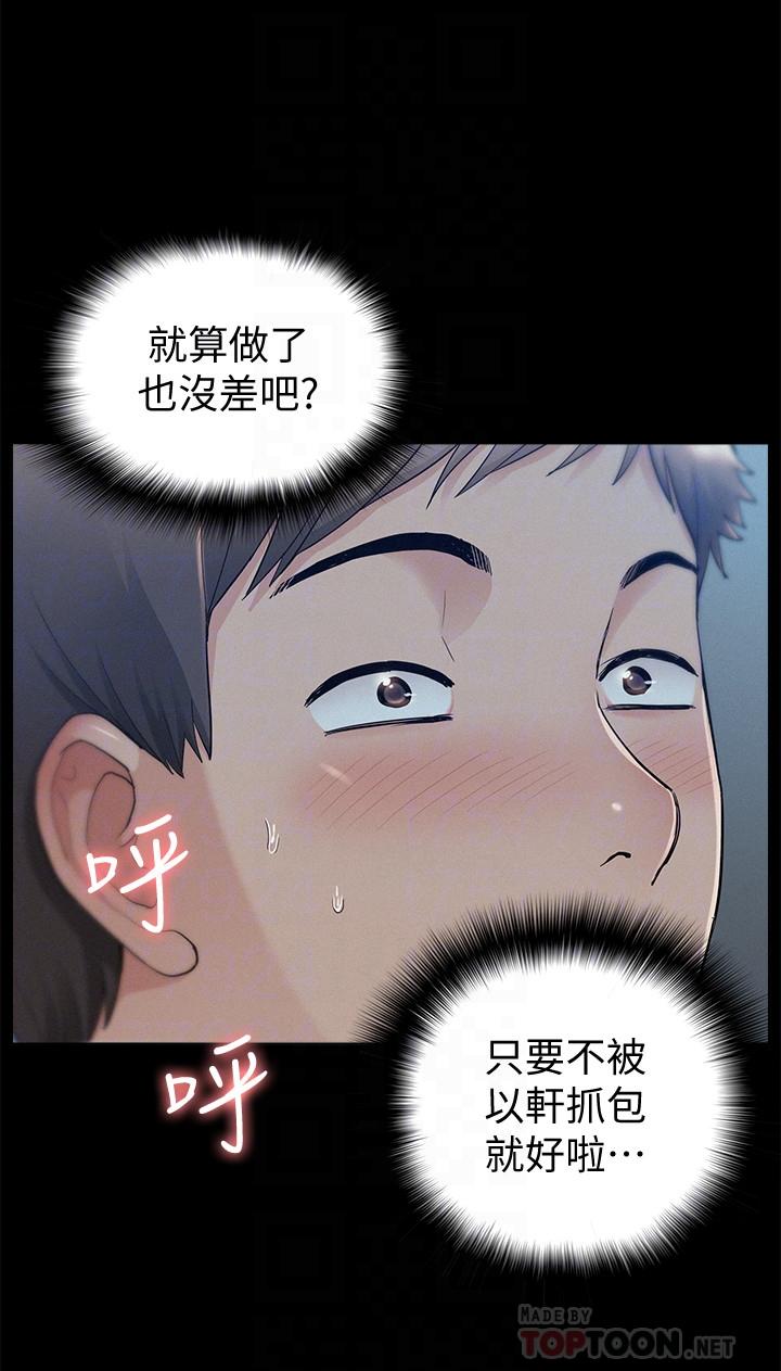 18P - 难言之隐