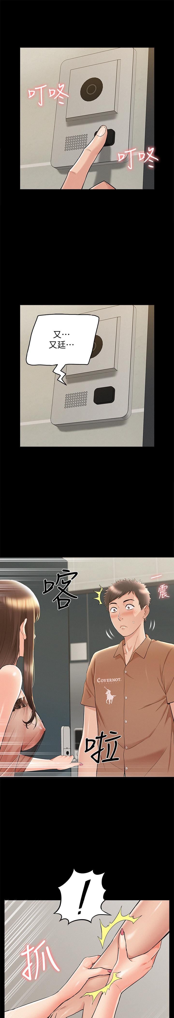 21P - 难言之隐
