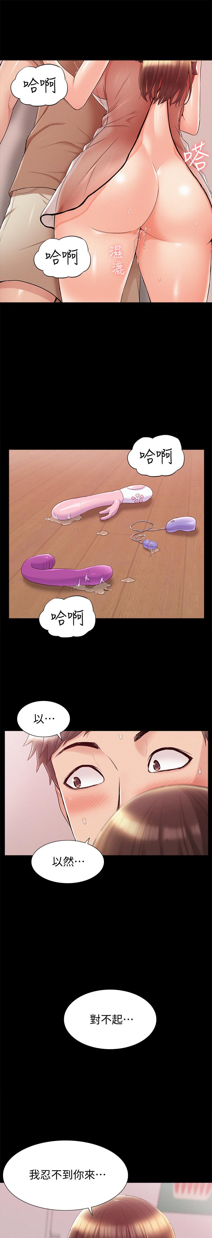 23P - 难言之隐