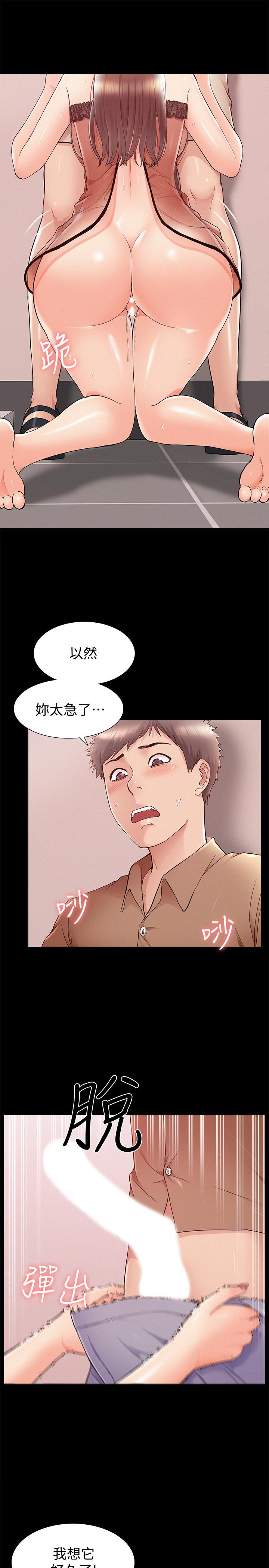 25P - 难言之隐
