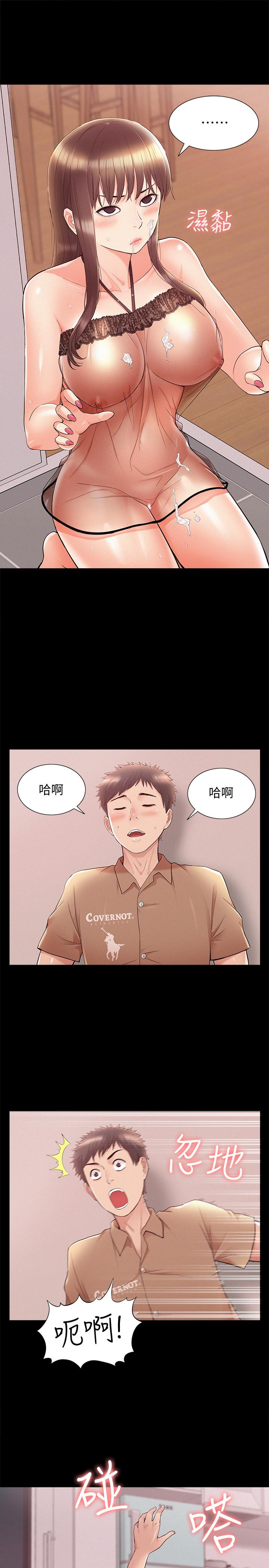 33P - 难言之隐