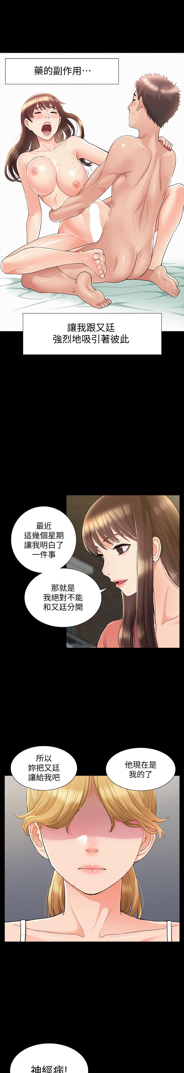 5P - 难言之隐