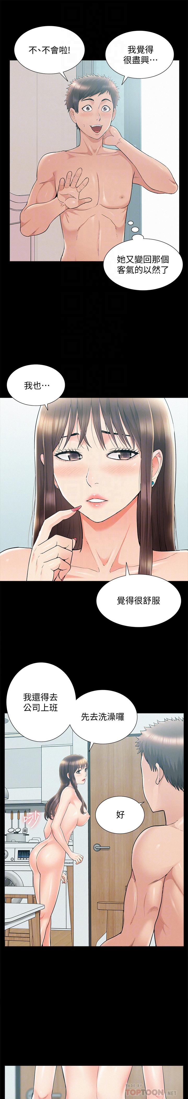 10P - 难言之隐