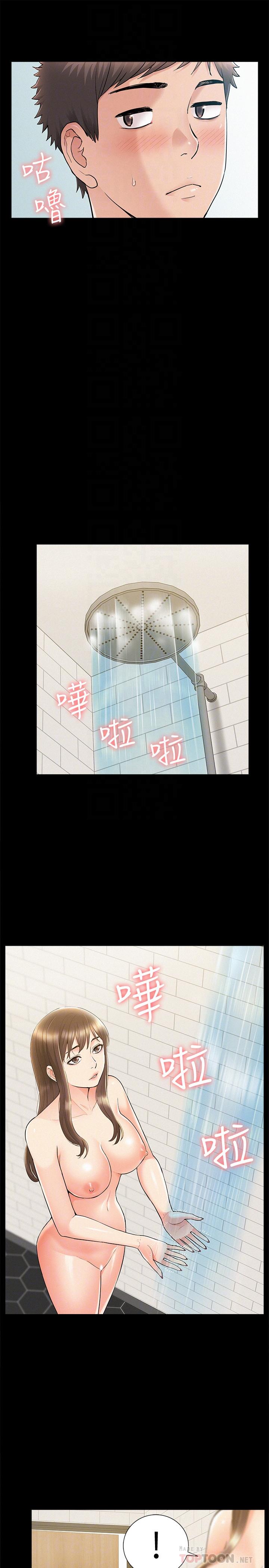 12P - 难言之隐